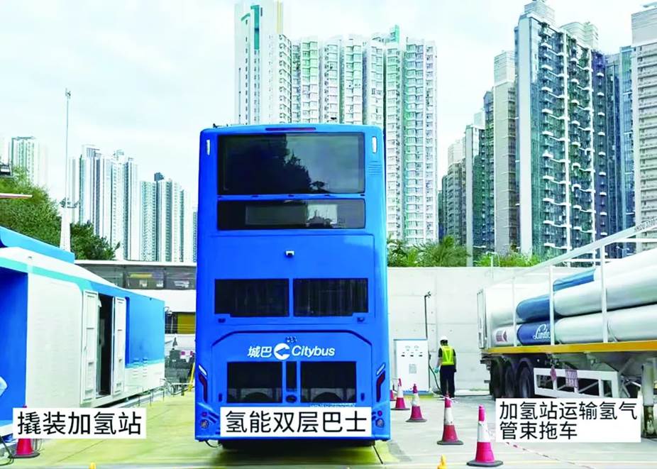 【中国能源报】首个加氢站及首辆双层氢能巴士正式投运—香港交通领域氢能应用破局